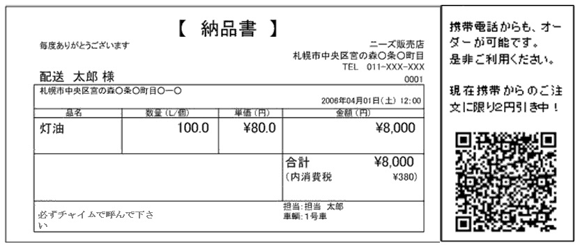 QRコード
